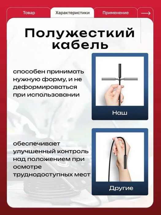 Эндоскоп-бороскоп для iPhone и Android. IP67. 1, 3, 5 м