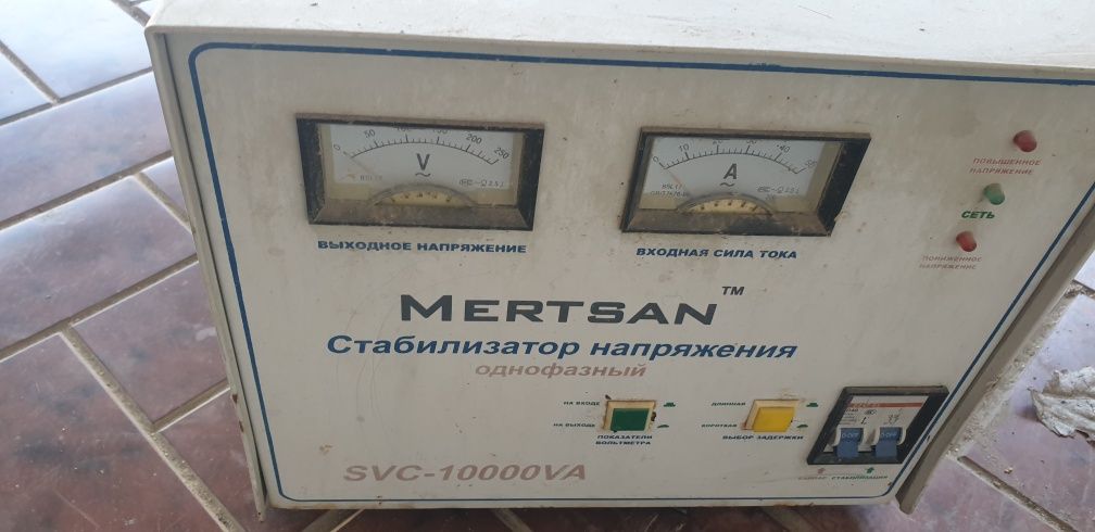 Стабилизатор бу,