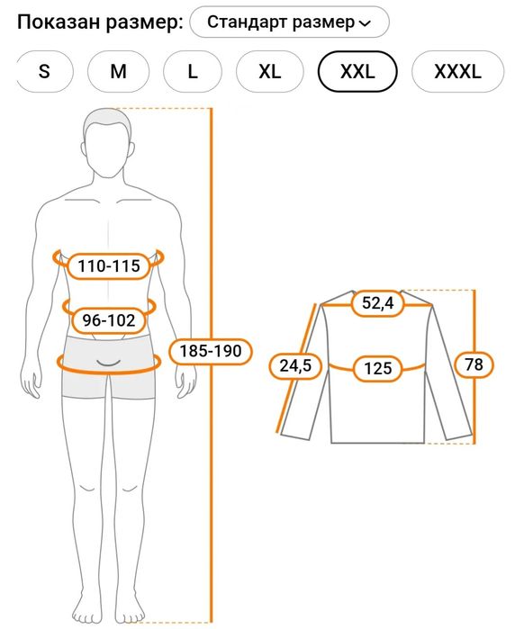 Мъжка тениска XXL