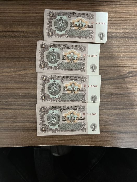 1 книжен български  лев