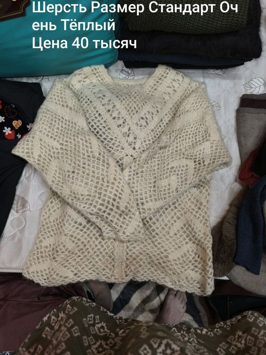 Продам Одежды  Срочно Шерсть