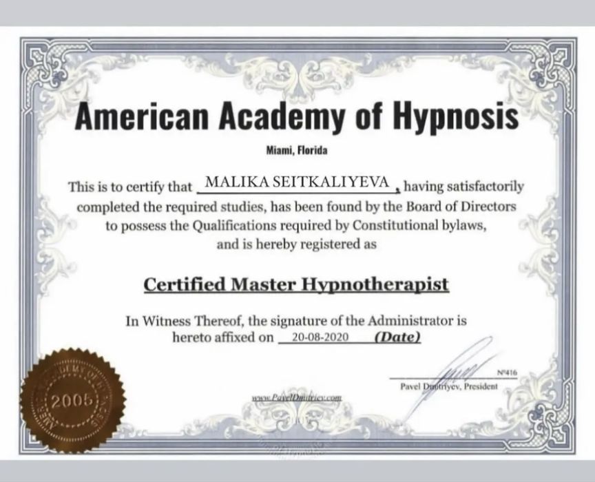 Гипнотерапевт онлайн. Парапсихолог