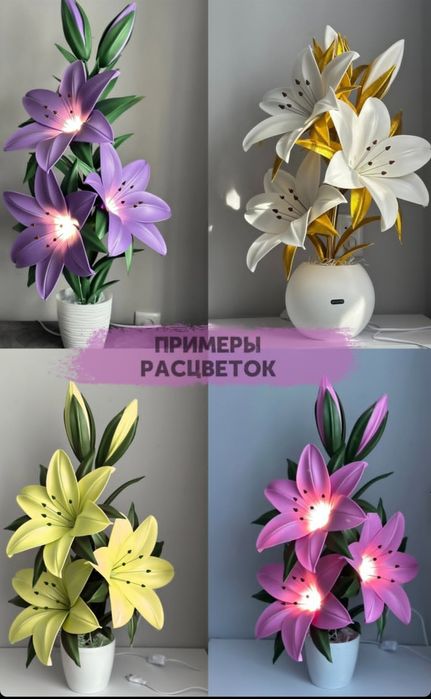 Свительник гүлдер