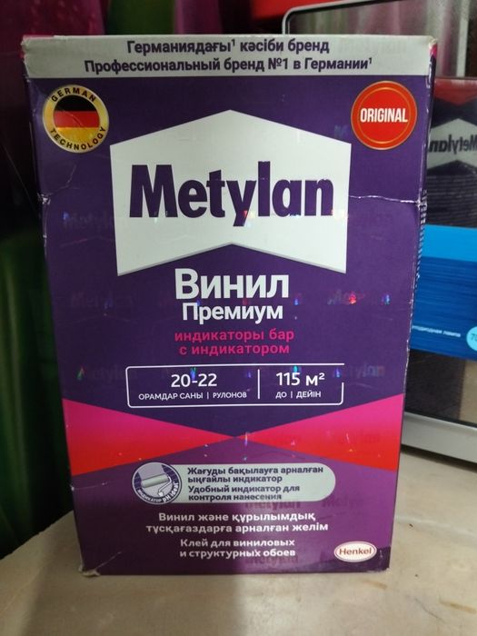 Продается клей для обоев