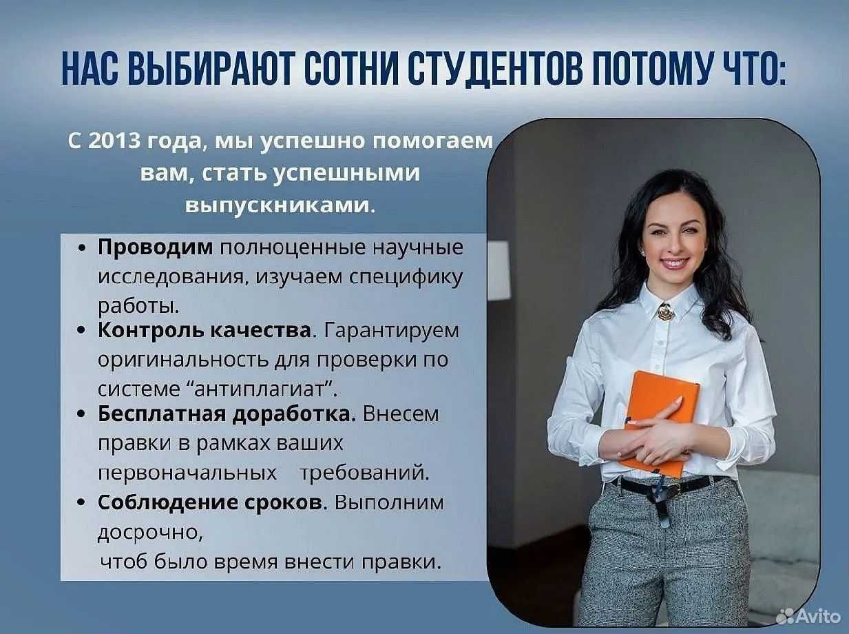 Курсовая / ВКР / Диплом / Реферат в кратчайшие сроки