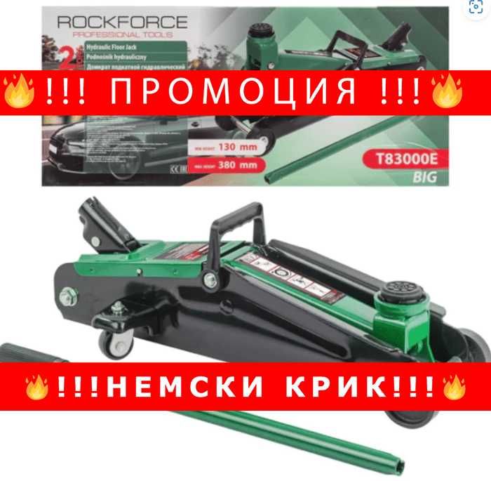 НЕМСКИ Крик крокодил 2 тона 130 – 380 мм RockForce