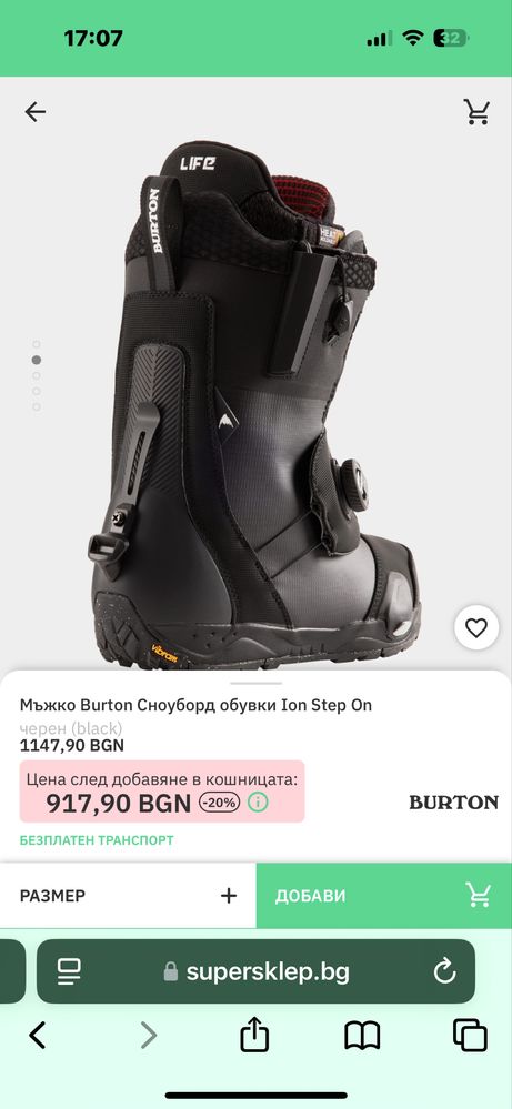 Мъжко Burton Сноуборд обувки Ion Step On