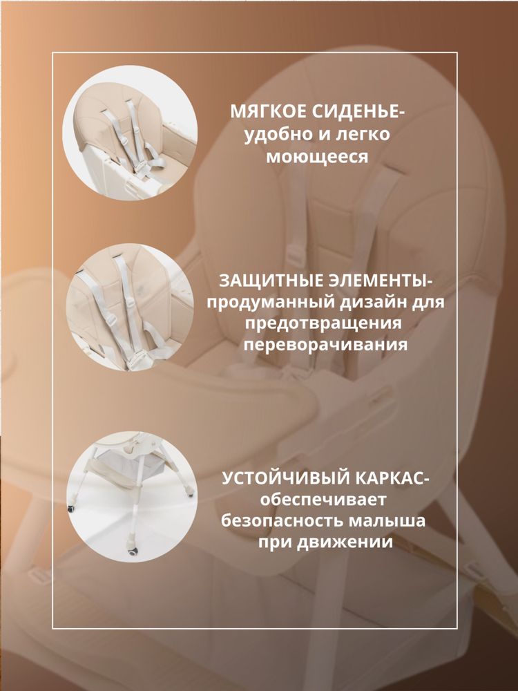 Универсальный стульчик-трансформер 3 в 1