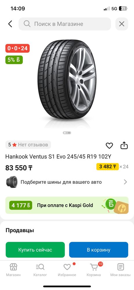 Продам 4 штук диски и шины