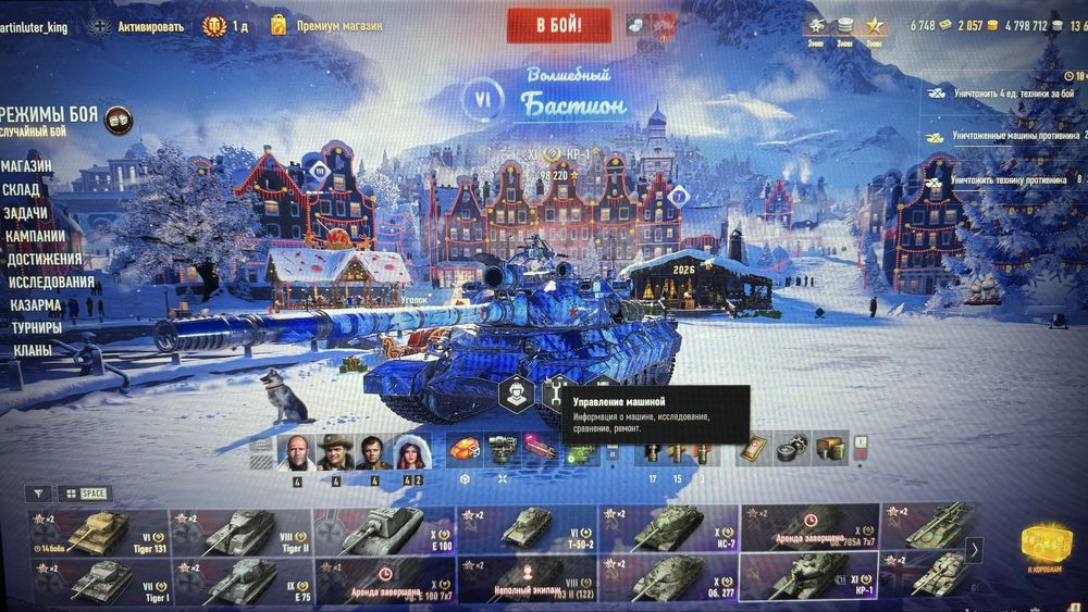 Продам аккаунт танки