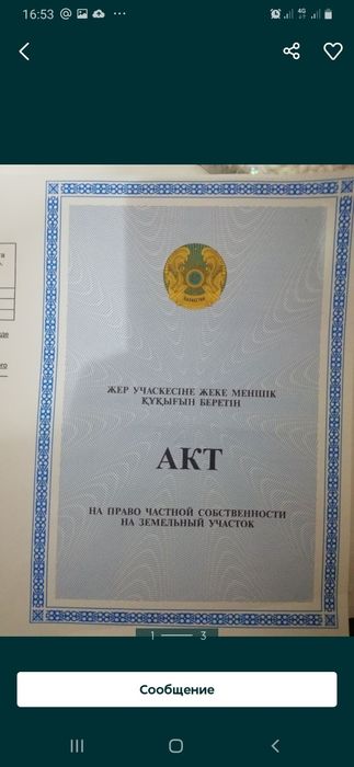 Дачный участок под строительство дома"факел".Торг уместен.