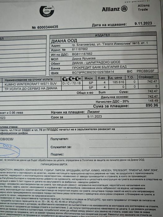 Продавам комплект Зимни гуми KUMHO с джанти 17ки за БМВ Ф01