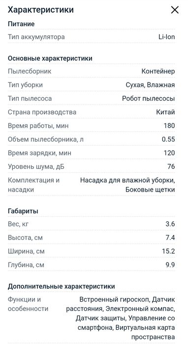 Продам робот пылесос xiaomi vacuum-mop p