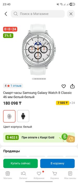 Samsung Galaxy watch 8 classic белые