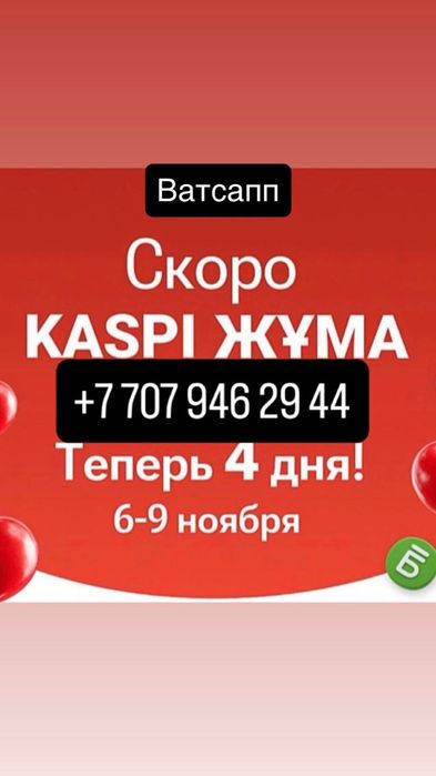 Финансовые услуги