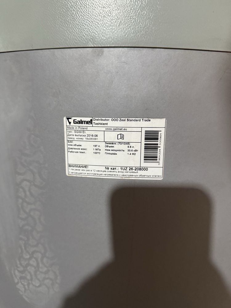 Ariston sotiladi holati yaxshi 200 litr
