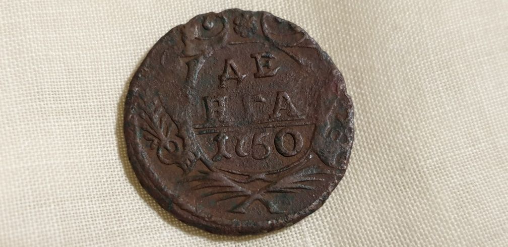 Старинная медная монета 1750 года середина 18 века
