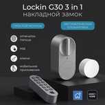 Умный замок Lockin G30