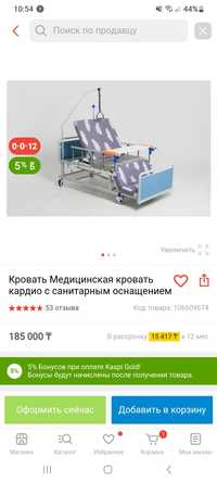 Продам  кровать для инвалидов