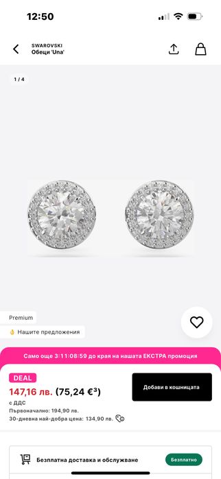 Дамски обици Swarovski