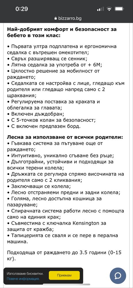 Количка Maxi Cosi 3 в 1
