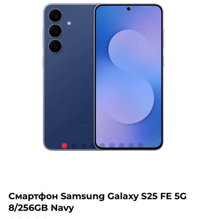 Продам Samsung S25 Fe 256Gb