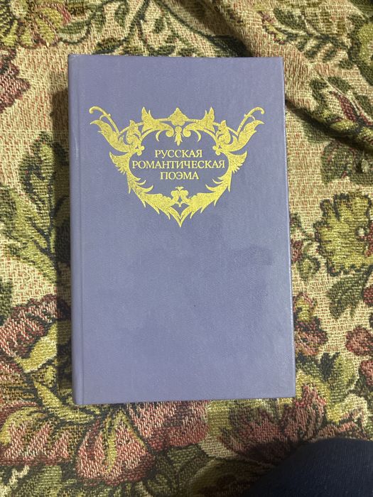 Книга классика сборник