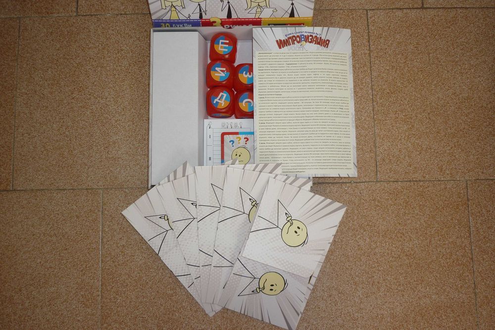 Импровизация - семейна стратегическа игра