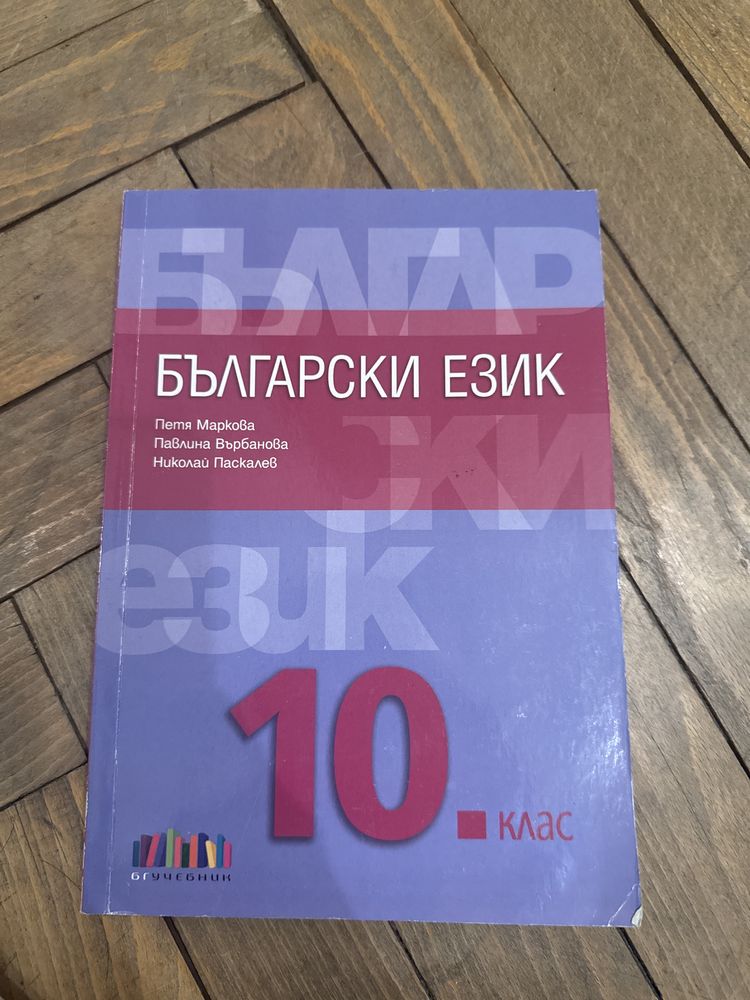 Учебници 5 лв бр