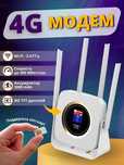 WI-Fi Router CPE 4G LTE Sim karta va Optika, Displey va Batareykali