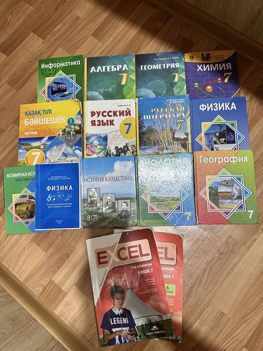 Учебники на 7 класс