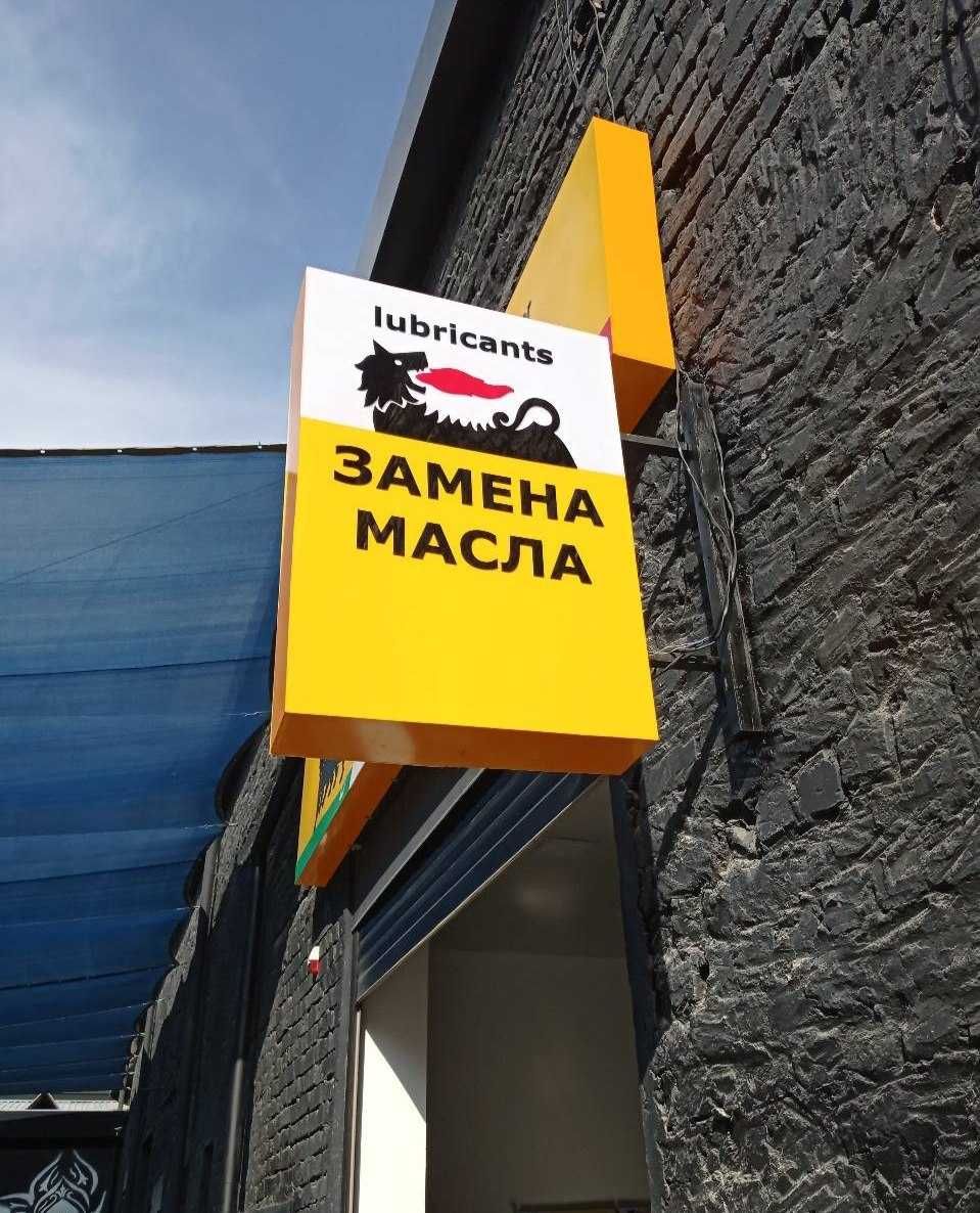 Нapужнaя рeклама / Вывеска pеклaмная / Cветовые буквы