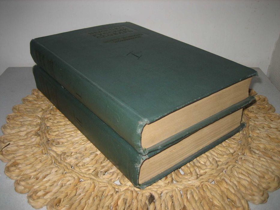 Немецко-русский словарь / Deutsch-russisches wörterbuch - 1962 г.