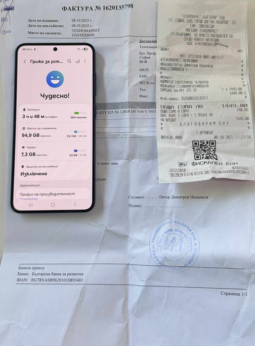 Samsung S25 нов с гаранция