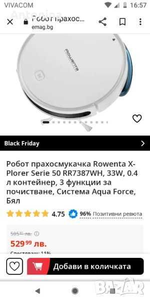 продавам робот прахосмукачка Rowenta smart explorer