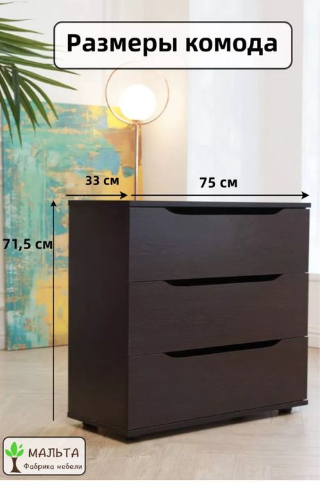 Продается комод для спальни