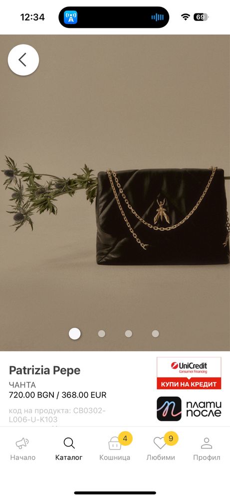 Чанти Pinko, Patrizia Pepe, Furla, Jacquemus