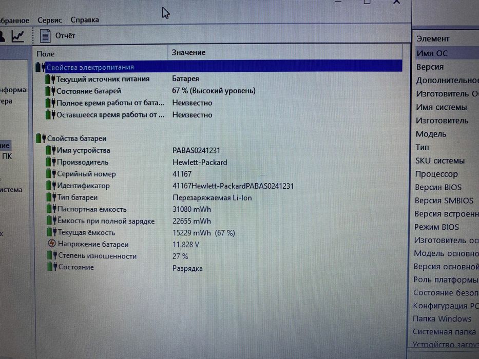 HP AMD A4-9120/OZU 8GB DDR4/SSD Gigabyte