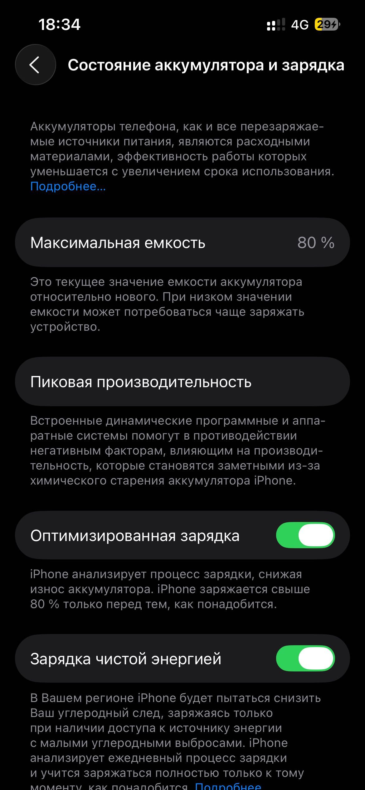 iPhone 13 (A2633)