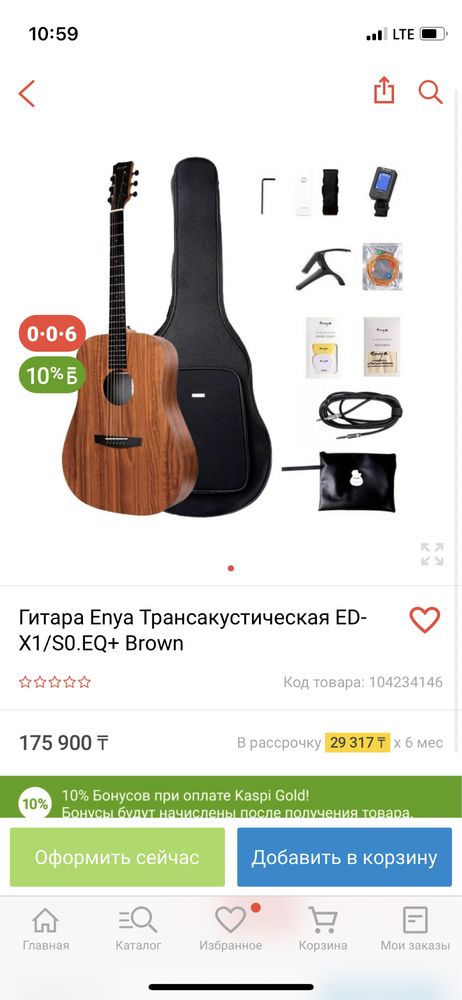 Продается гитара
