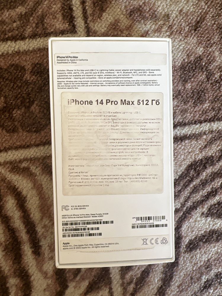 Iphone 14 pro max 512 gb