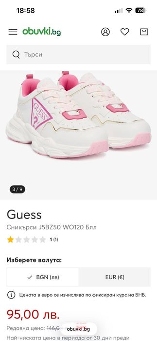 Детски сникерси Guess