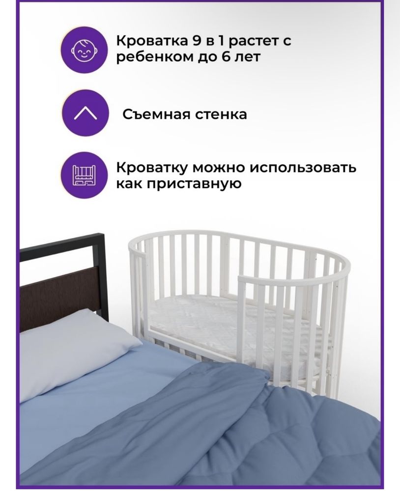 Кроватка трансформер 9в1, северная звезда