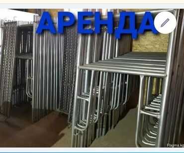 Lesa prokat arenda lesa