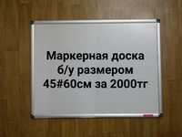 Доска маркерная Erich Krause за символическую цену. Не упустите