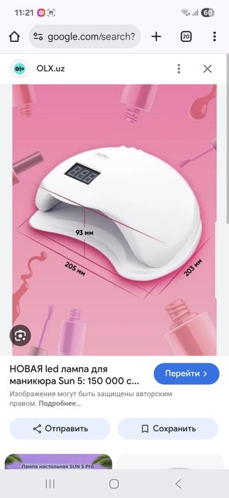 Для Маникюра и педикюра