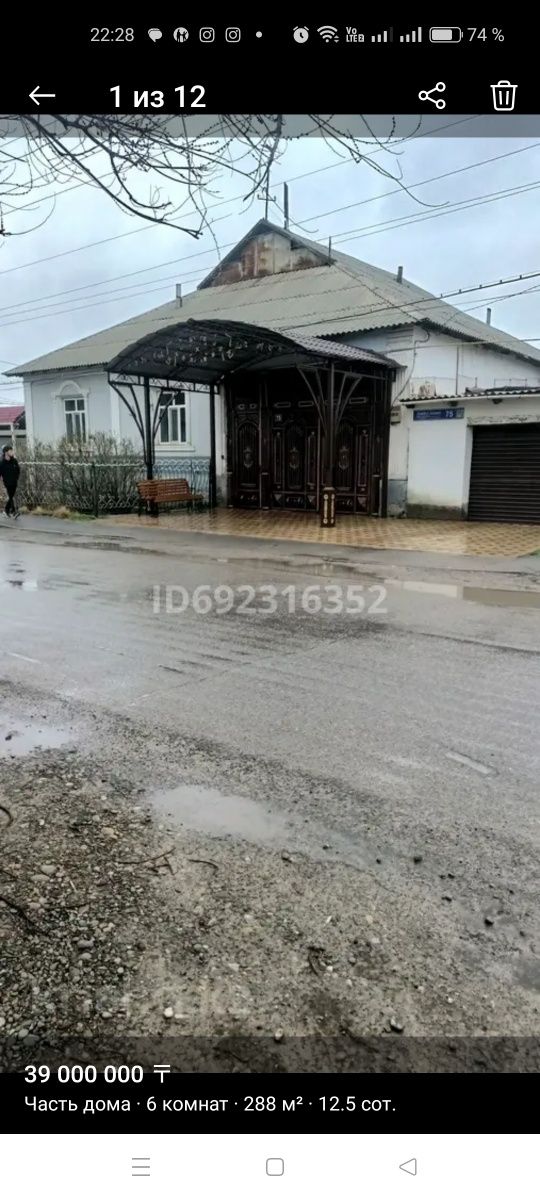Дом прадается углавой дом