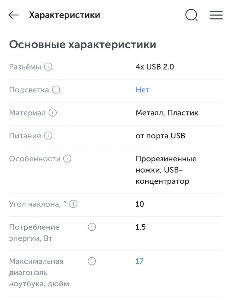 Охлаждающая подставка для ноутбука Deepcool