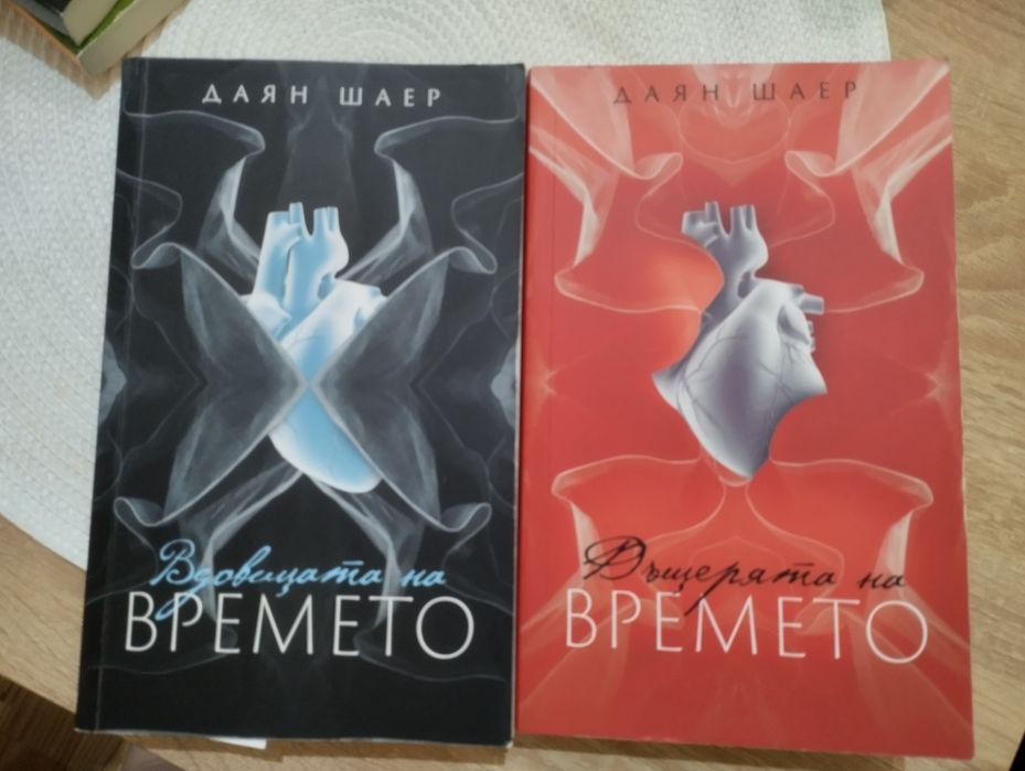 Книга на Даян Шаер