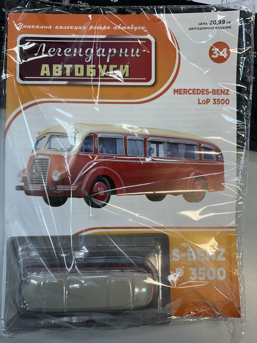 Легендарните автобуси Deagostini от 1 до 35